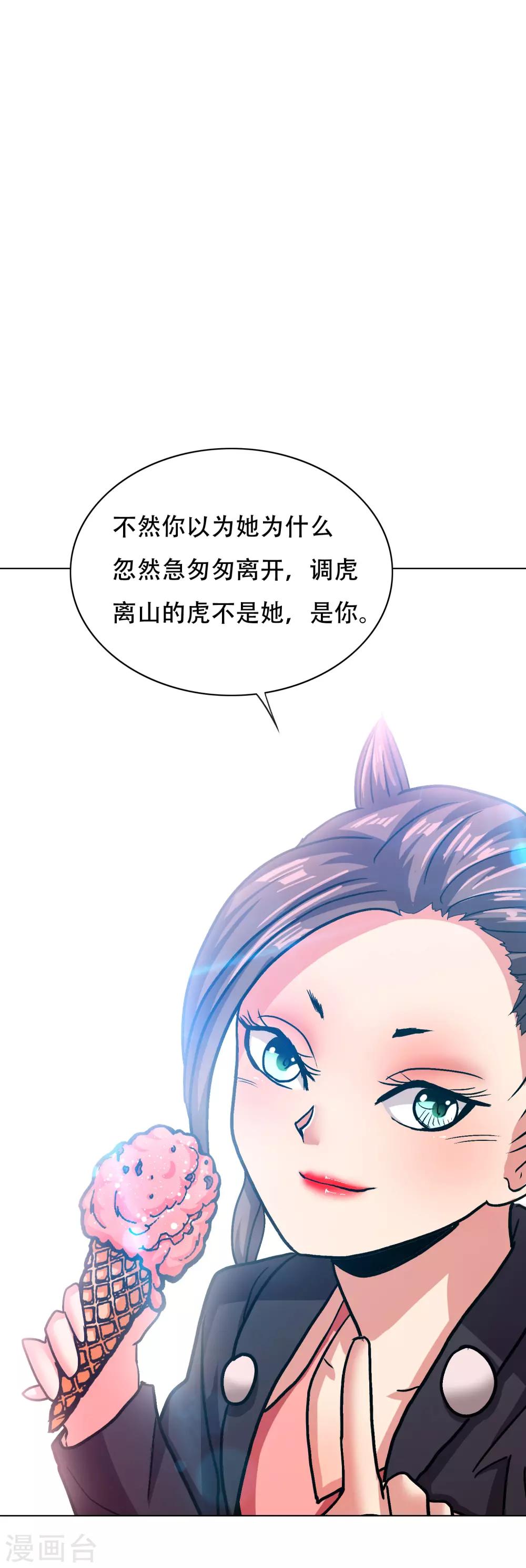 《系统仙尊在都市(旧)》第130话 国外不好混 第12页