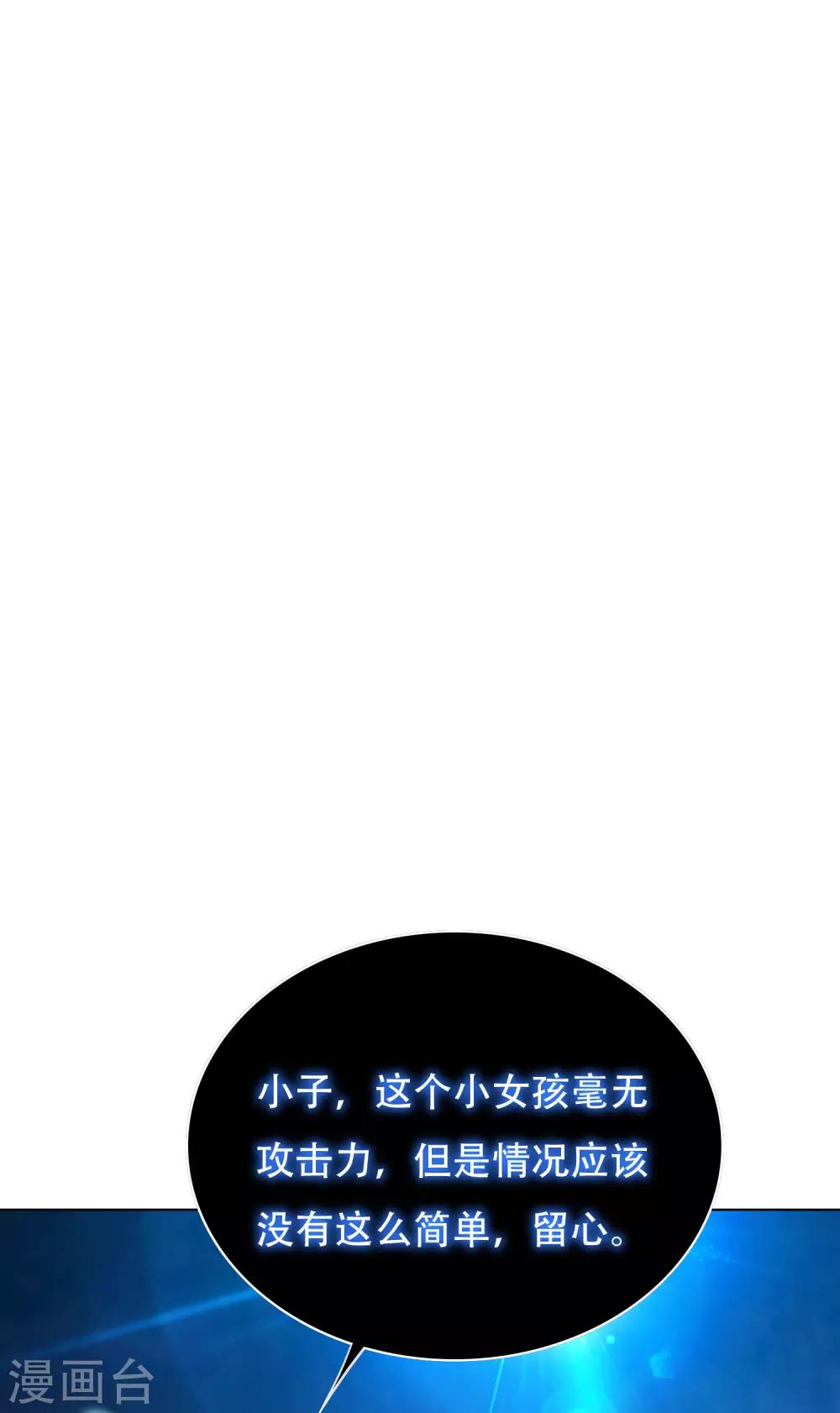 《系统仙尊在都市(旧)》第130话 国外不好混 第13页
