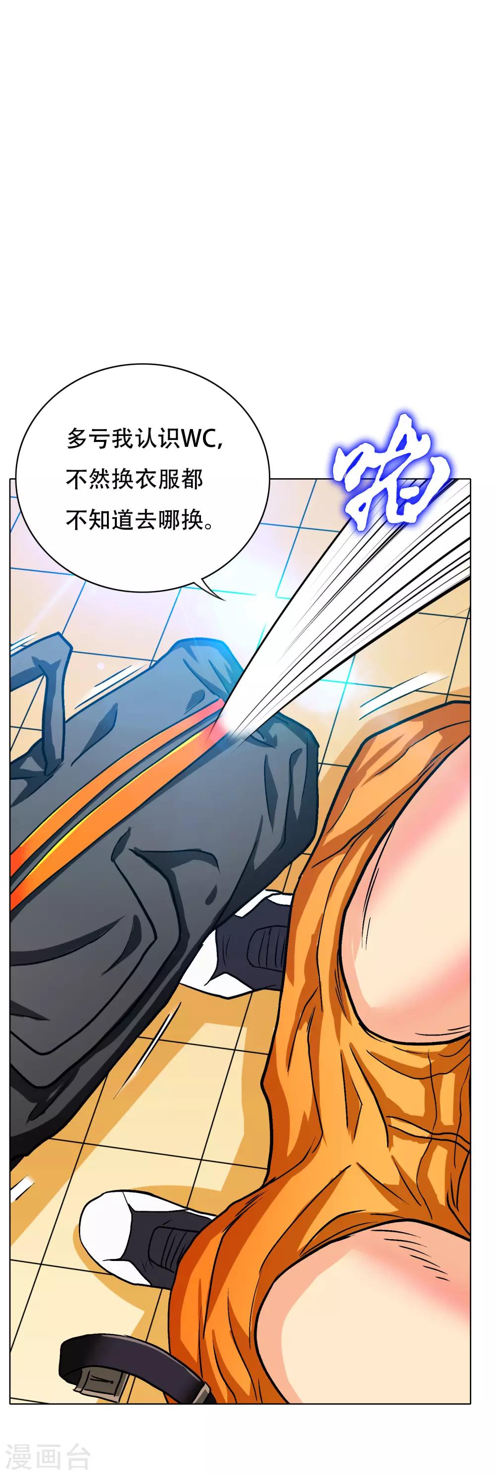 《系统仙尊在都市(旧)》第130话 国外不好混 第18页