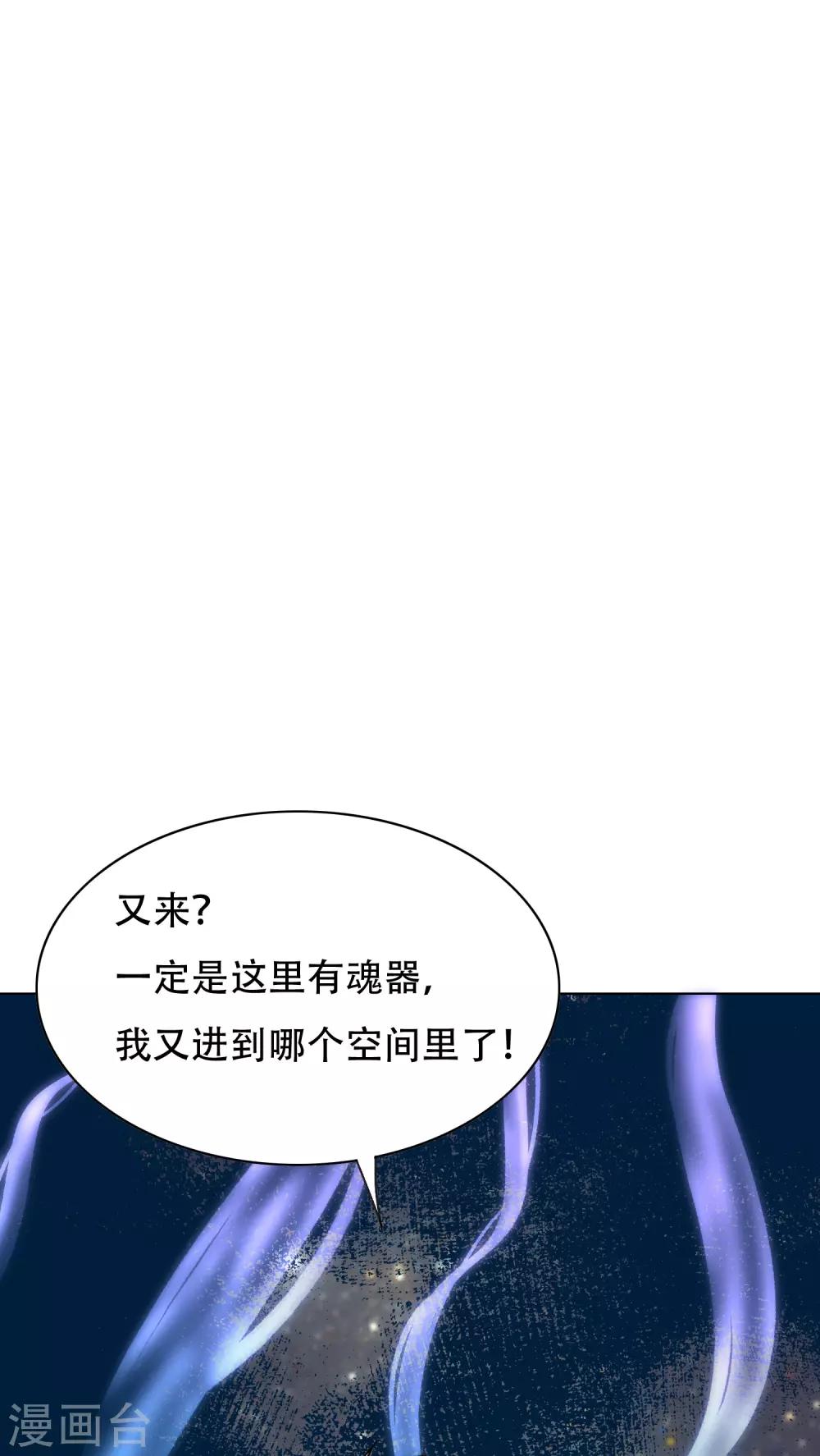《系统仙尊在都市(旧)》第130话 国外不好混 第33页