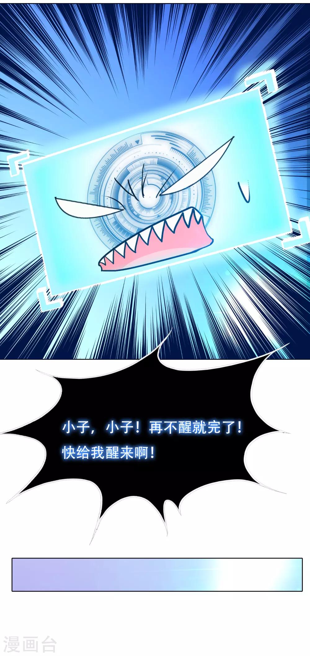 《系统仙尊在都市(旧)》第130话 国外不好混 第37页