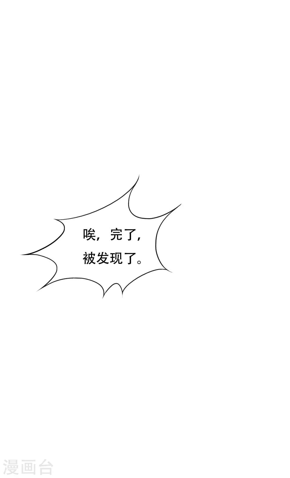 《系统仙尊在都市(旧)》第130话 国外不好混 第40页
