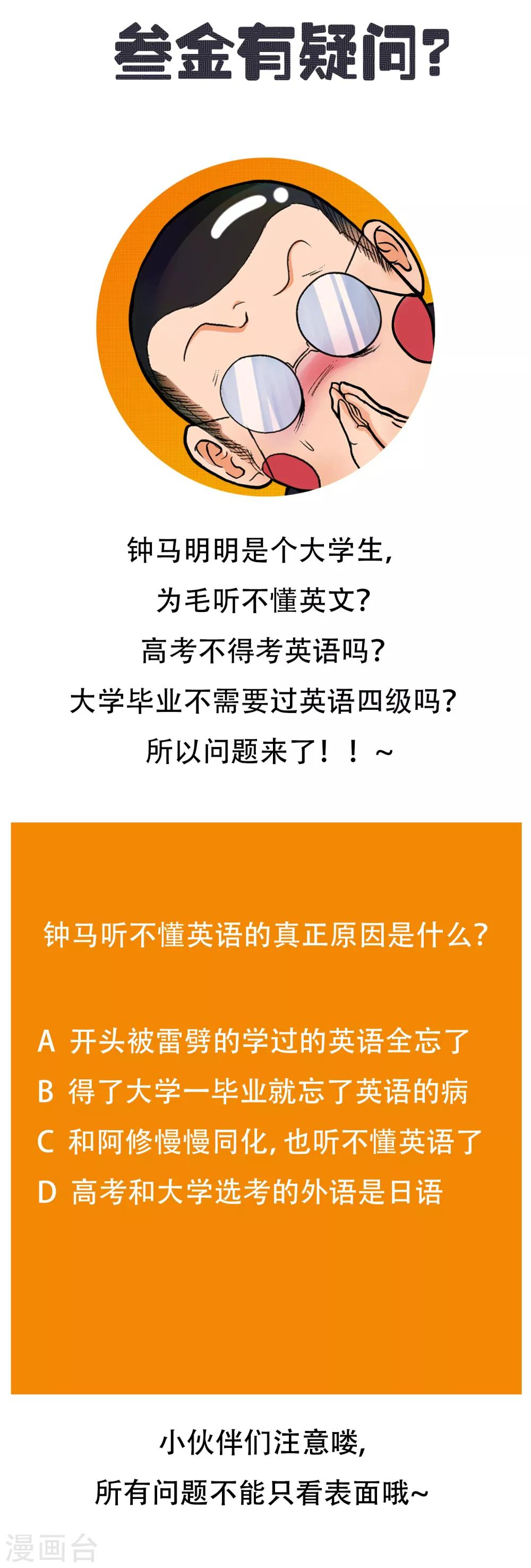 《系统仙尊在都市(旧)》第130话 国外不好混 第42页