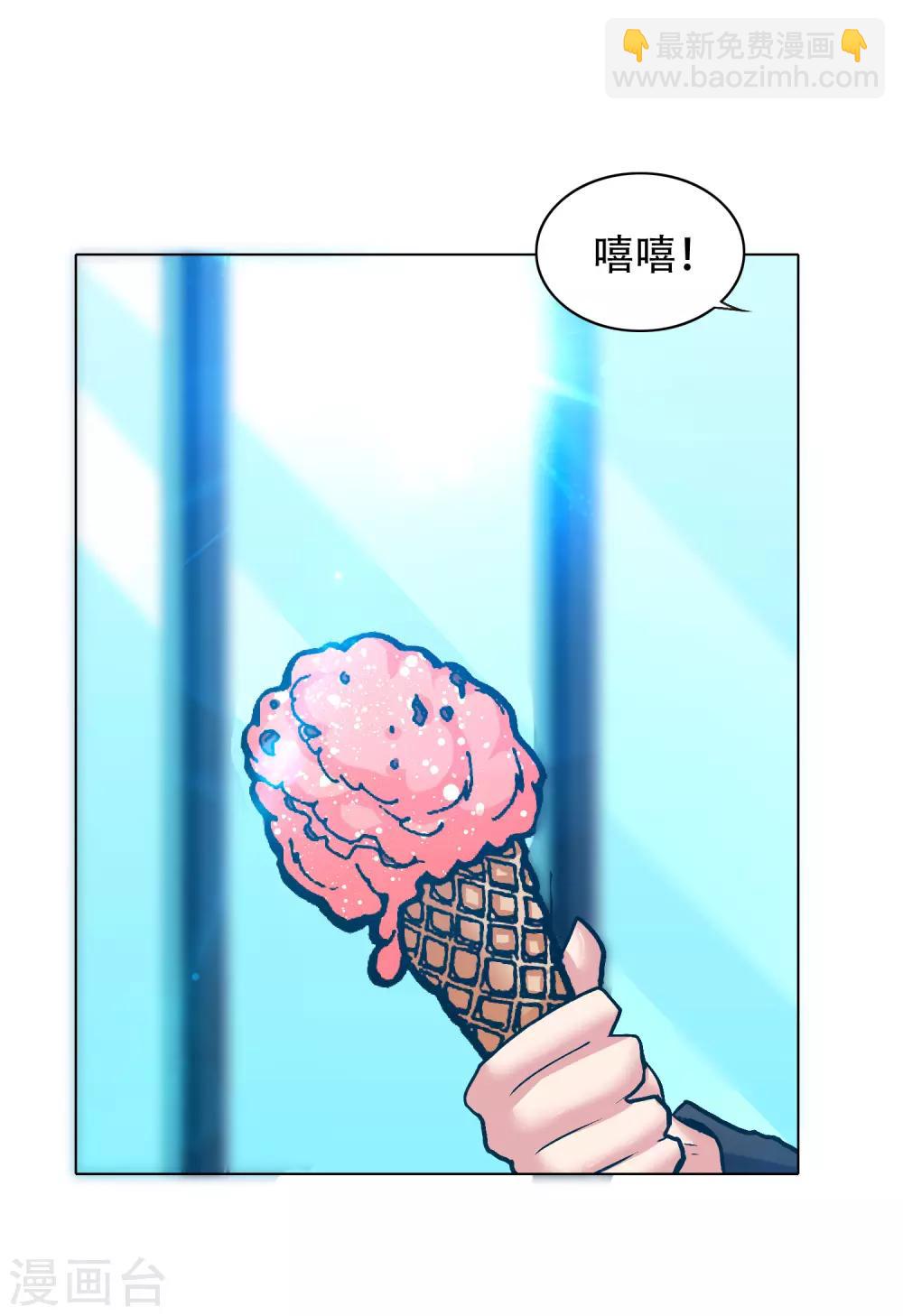 《系统仙尊在都市(旧)》第130话 国外不好混 第8页