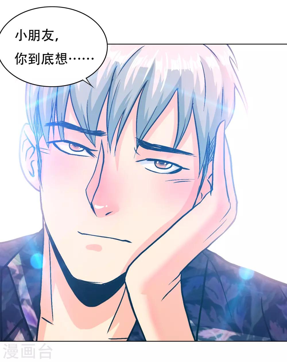 《系统仙尊在都市(旧)》第130话 国外不好混 第9页