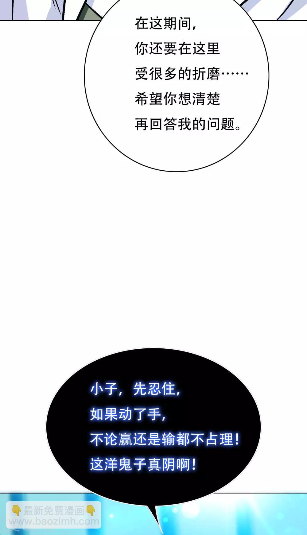 《系统仙尊在都市(旧)》第131话 碟中谍中的老实人 第12页