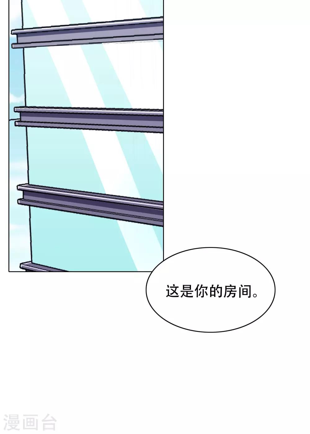 《系统仙尊在都市(旧)》第131话 碟中谍中的老实人 第30页