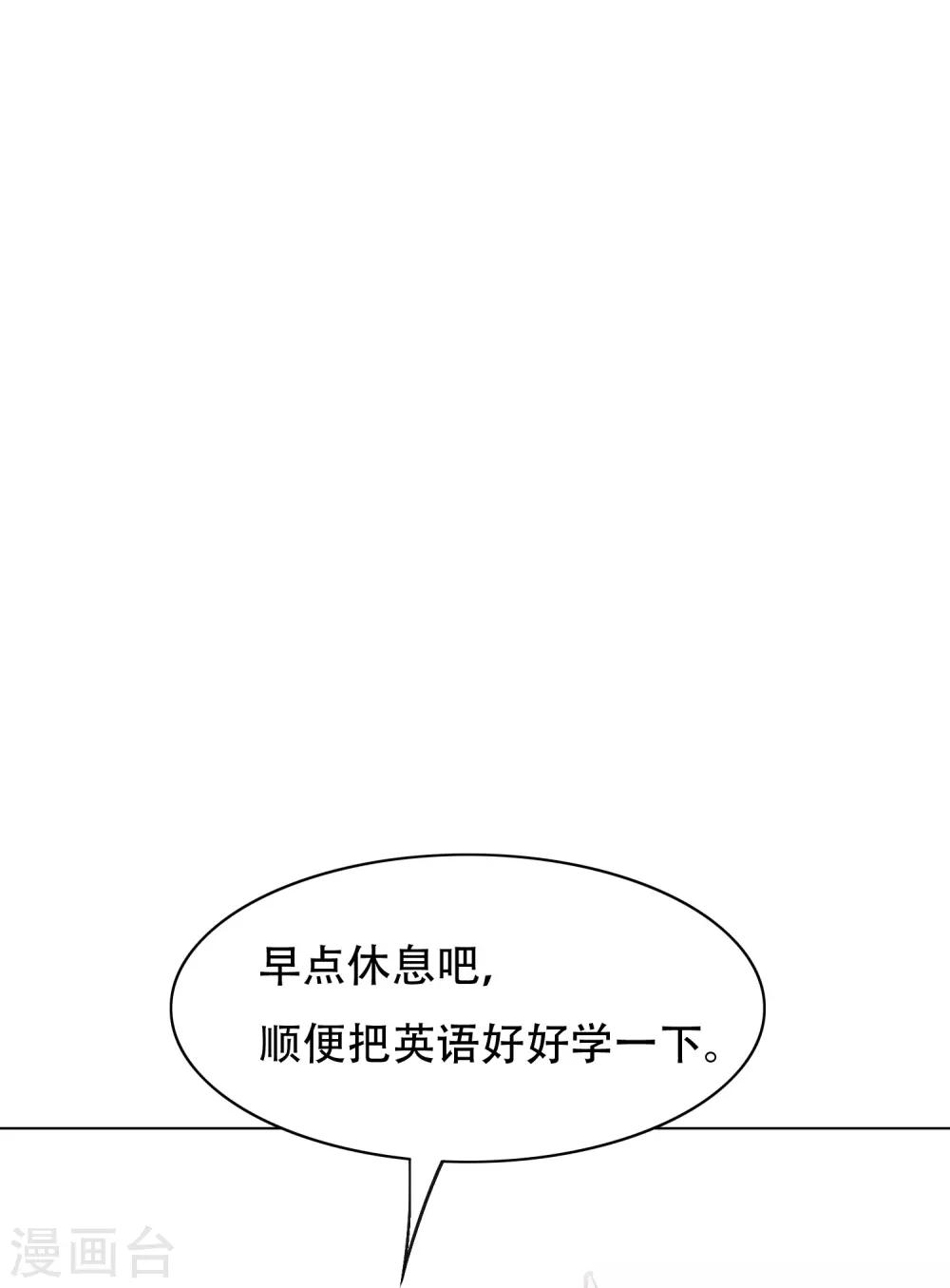 《系统仙尊在都市(旧)》第131话 碟中谍中的老实人 第33页