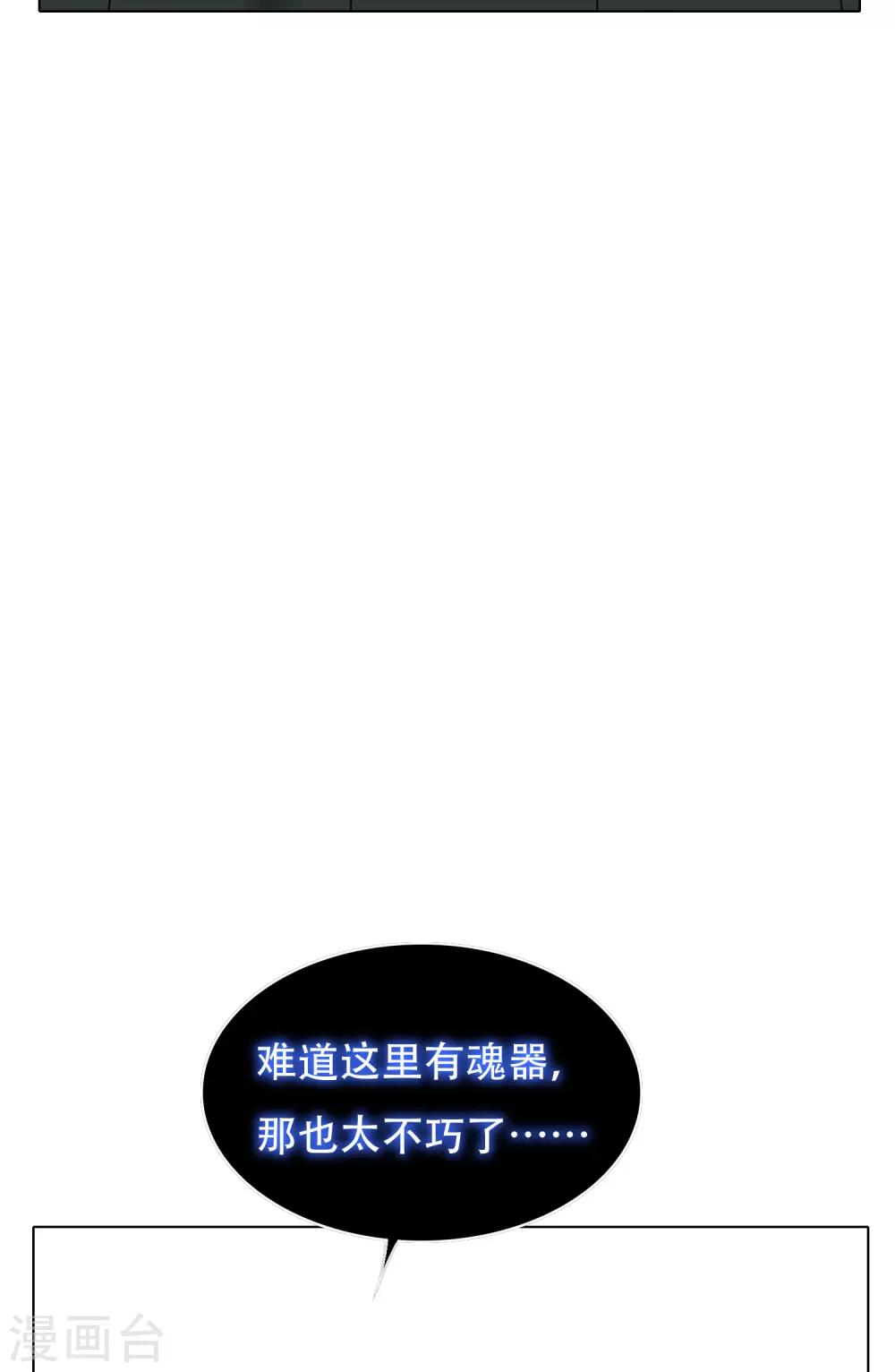 《系统仙尊在都市(旧)》第131话 碟中谍中的老实人 第4页