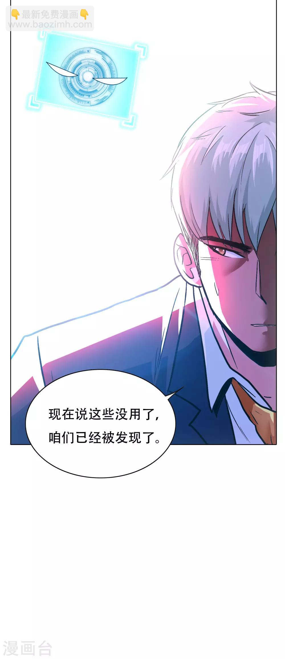 《系统仙尊在都市(旧)》第131话 碟中谍中的老实人 第5页