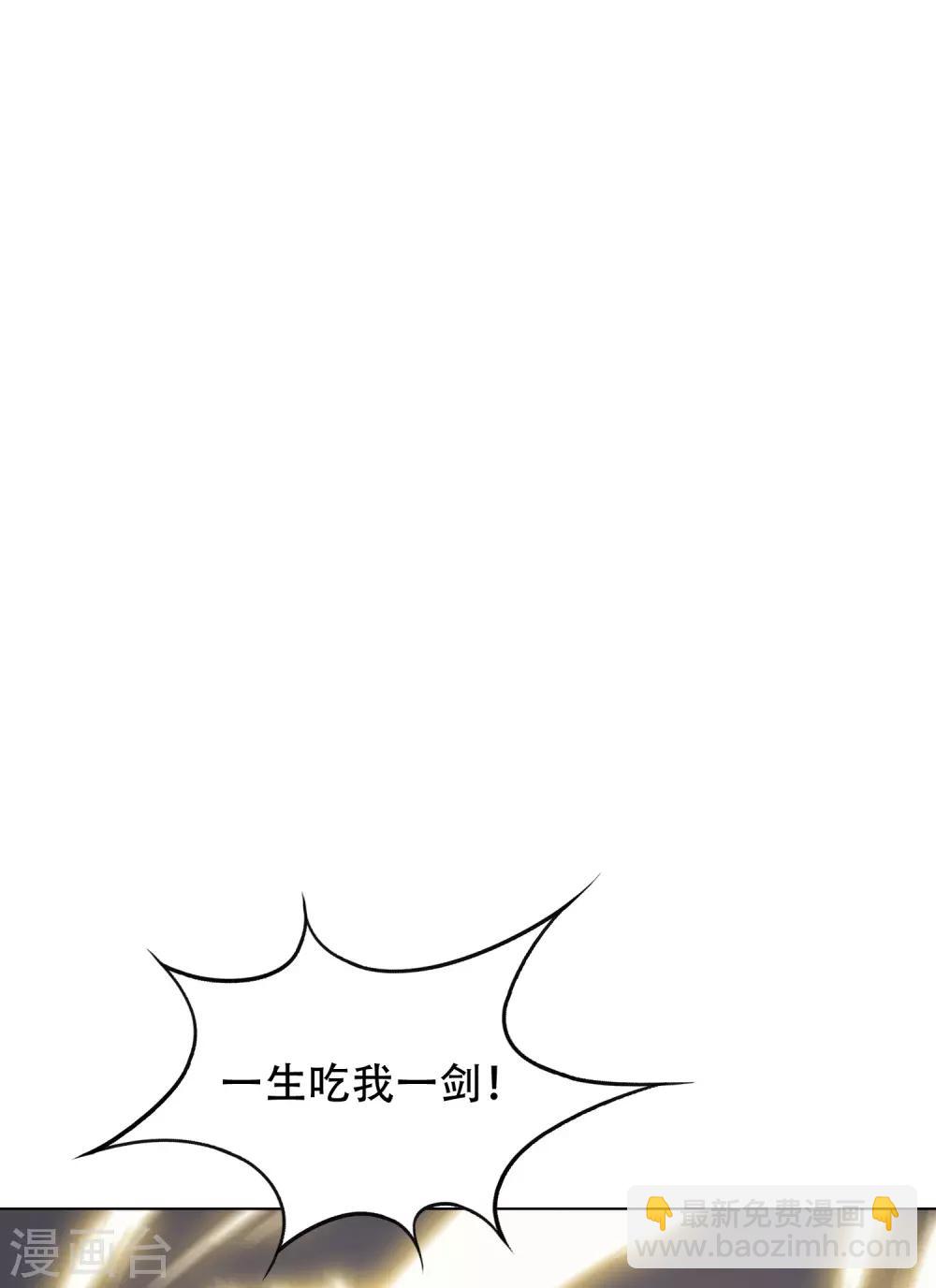 《系统仙尊在都市(旧)》最终话 封印一生 第13页
