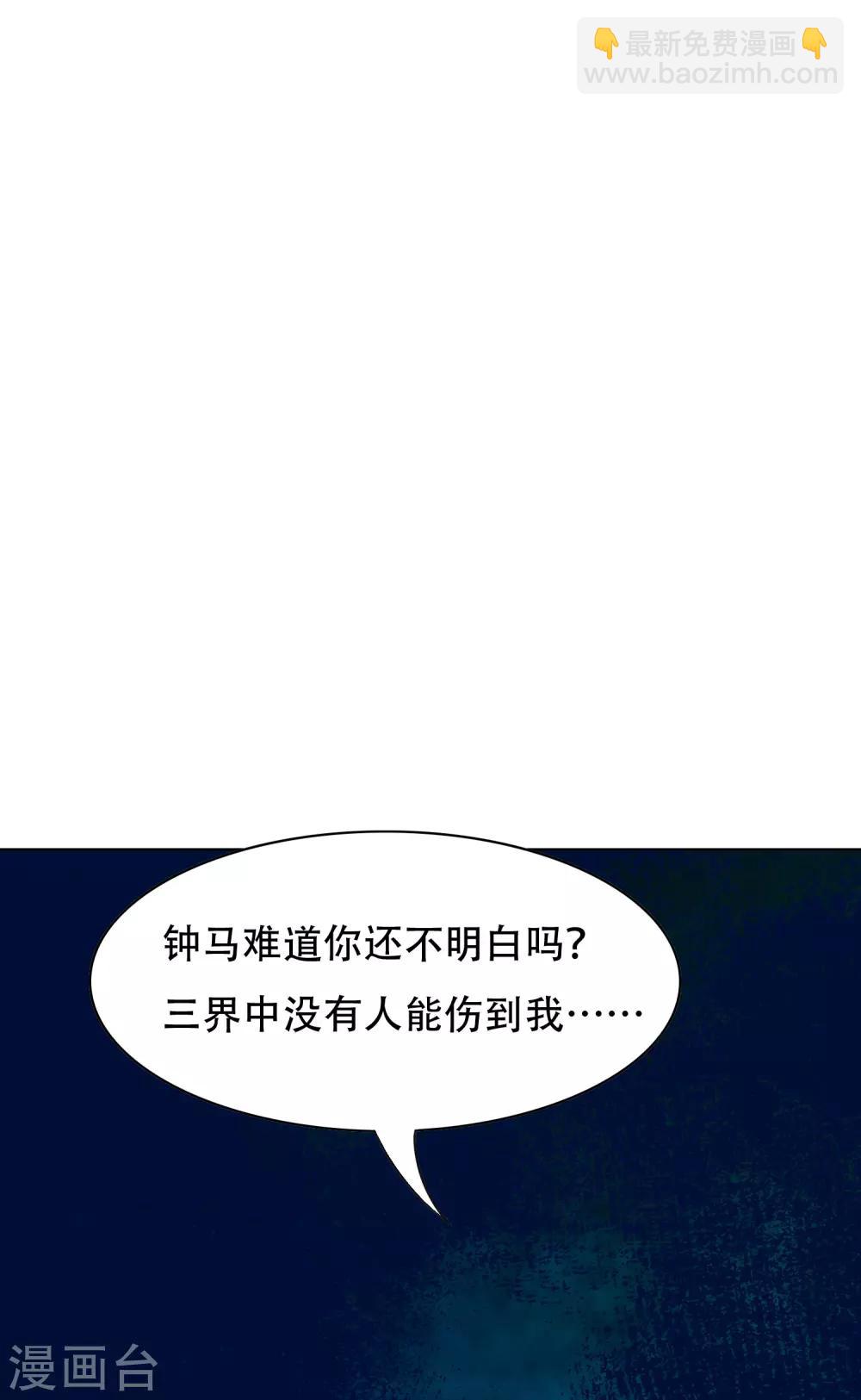 《系统仙尊在都市(旧)》最终话 封印一生 第17页