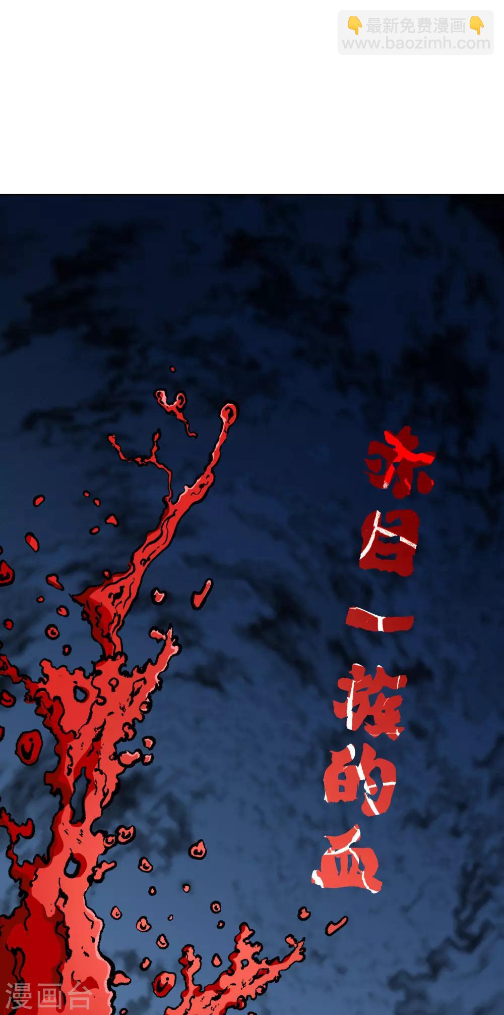 《系统仙尊在都市(旧)》最终话 封印一生 第28页