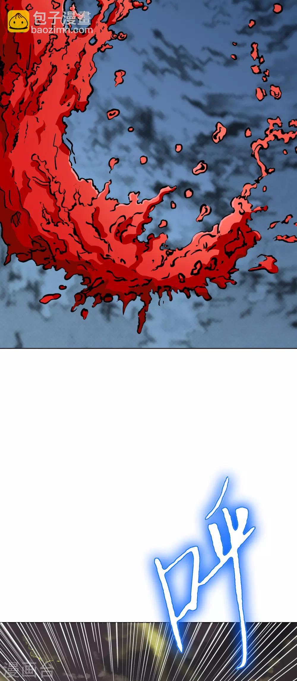 《系统仙尊在都市(旧)》最终话 封印一生 第29页