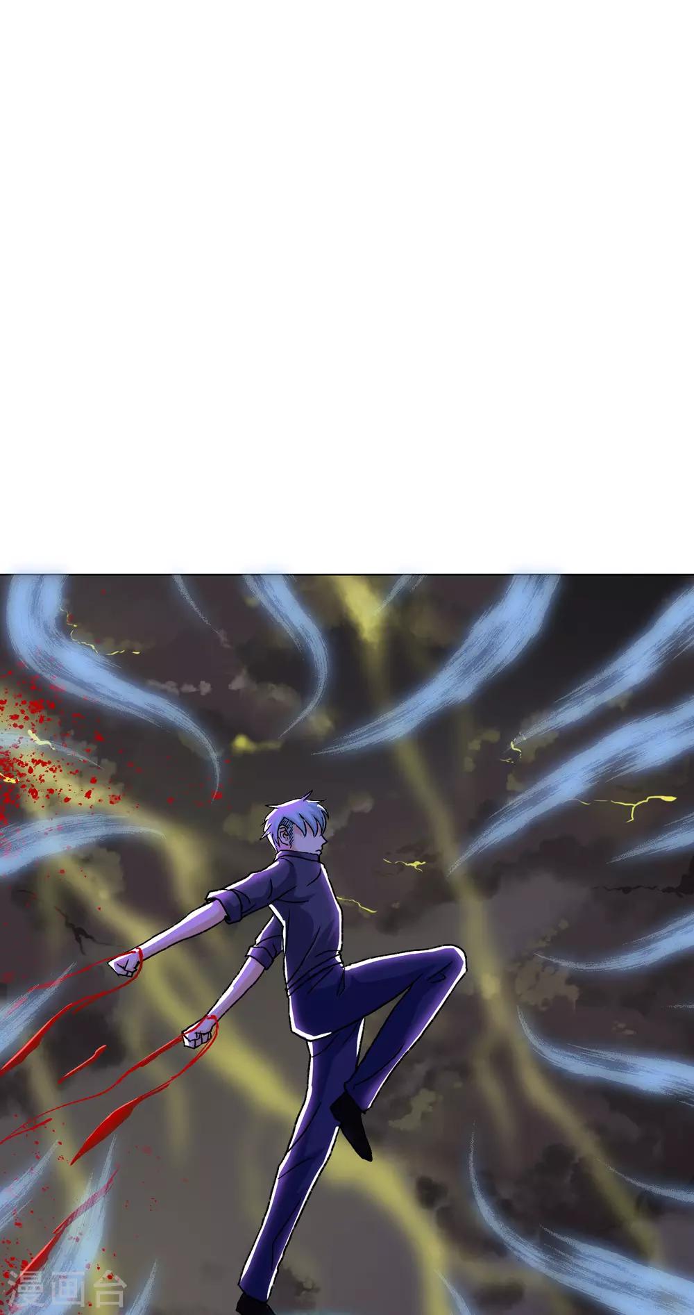 《系统仙尊在都市(旧)》最终话 封印一生 第33页