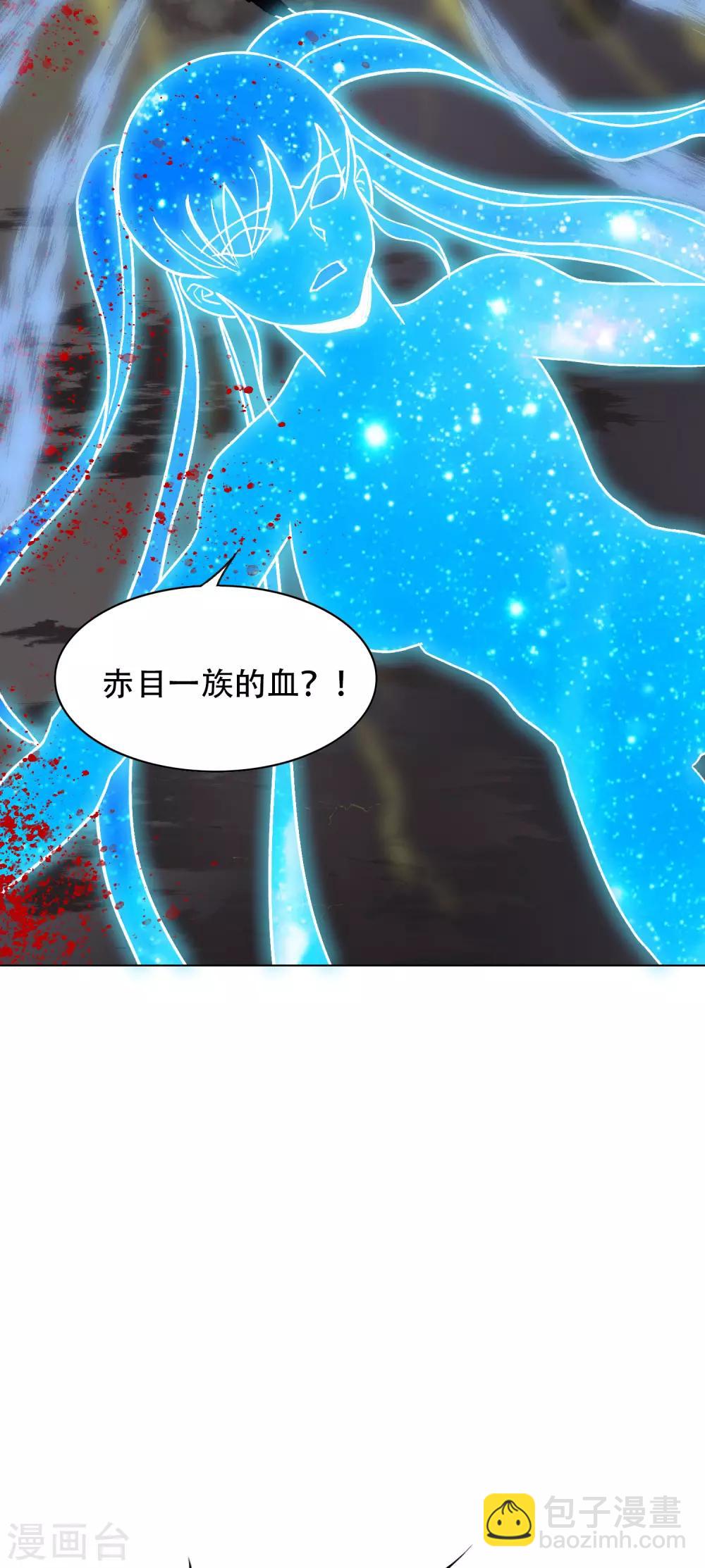 《系统仙尊在都市(旧)》最终话 封印一生 第34页