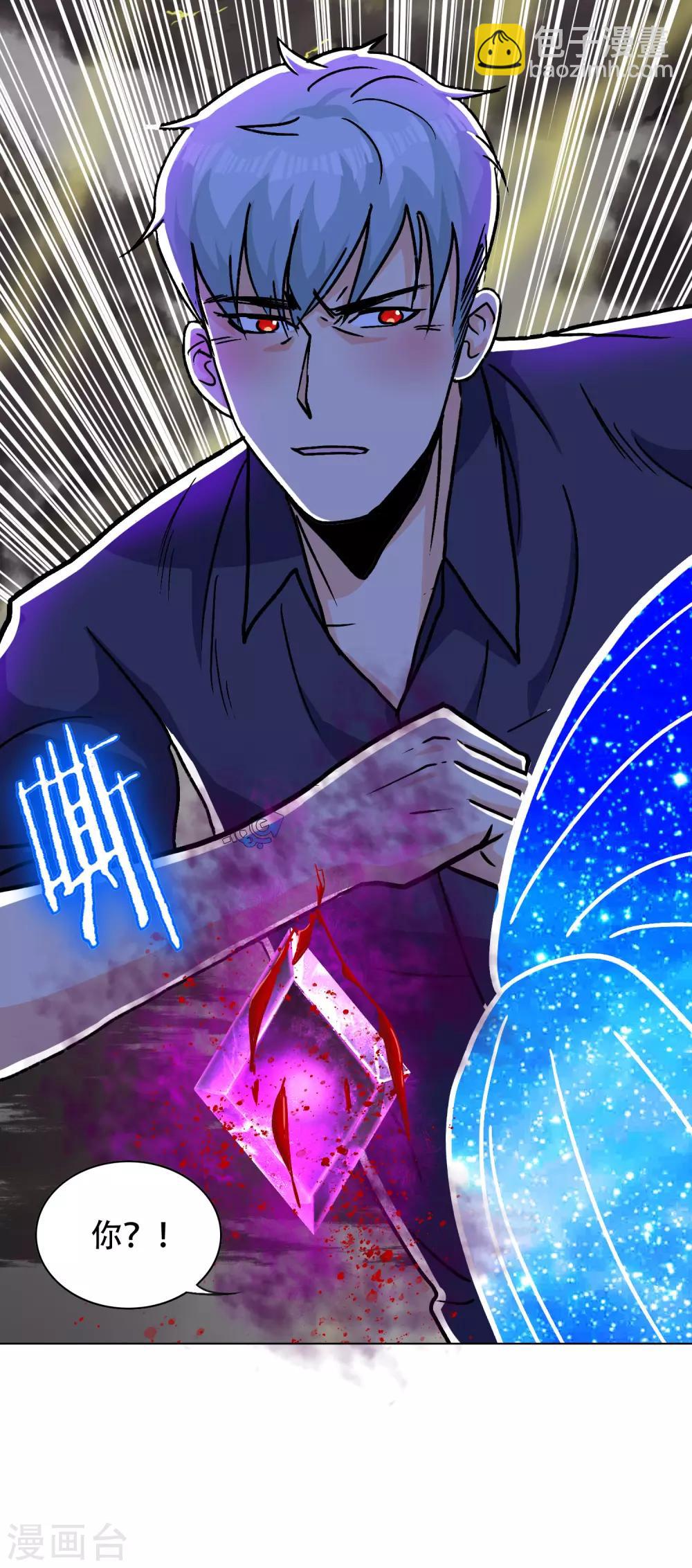 《系统仙尊在都市(旧)》最终话 封印一生 第37页