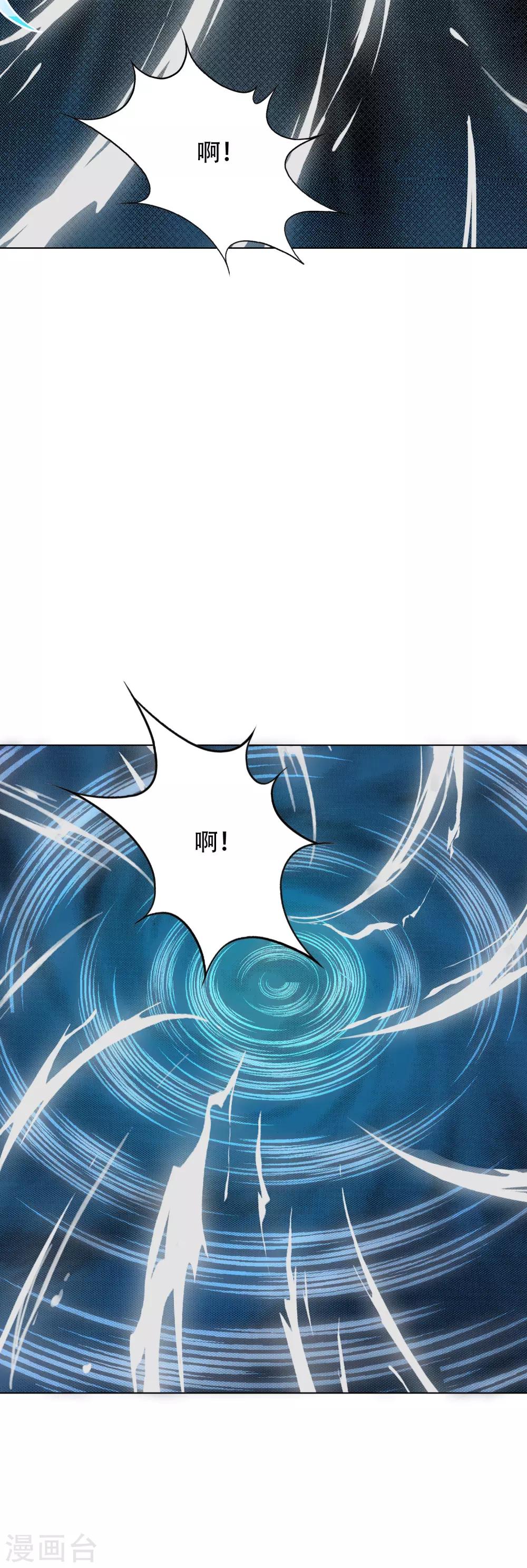 《系统仙尊在都市(旧)》最终话 封印一生 第40页
