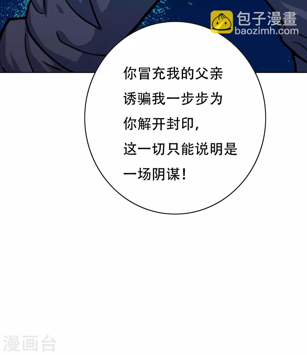 《系统仙尊在都市(旧)》最终话 封印一生 第7页