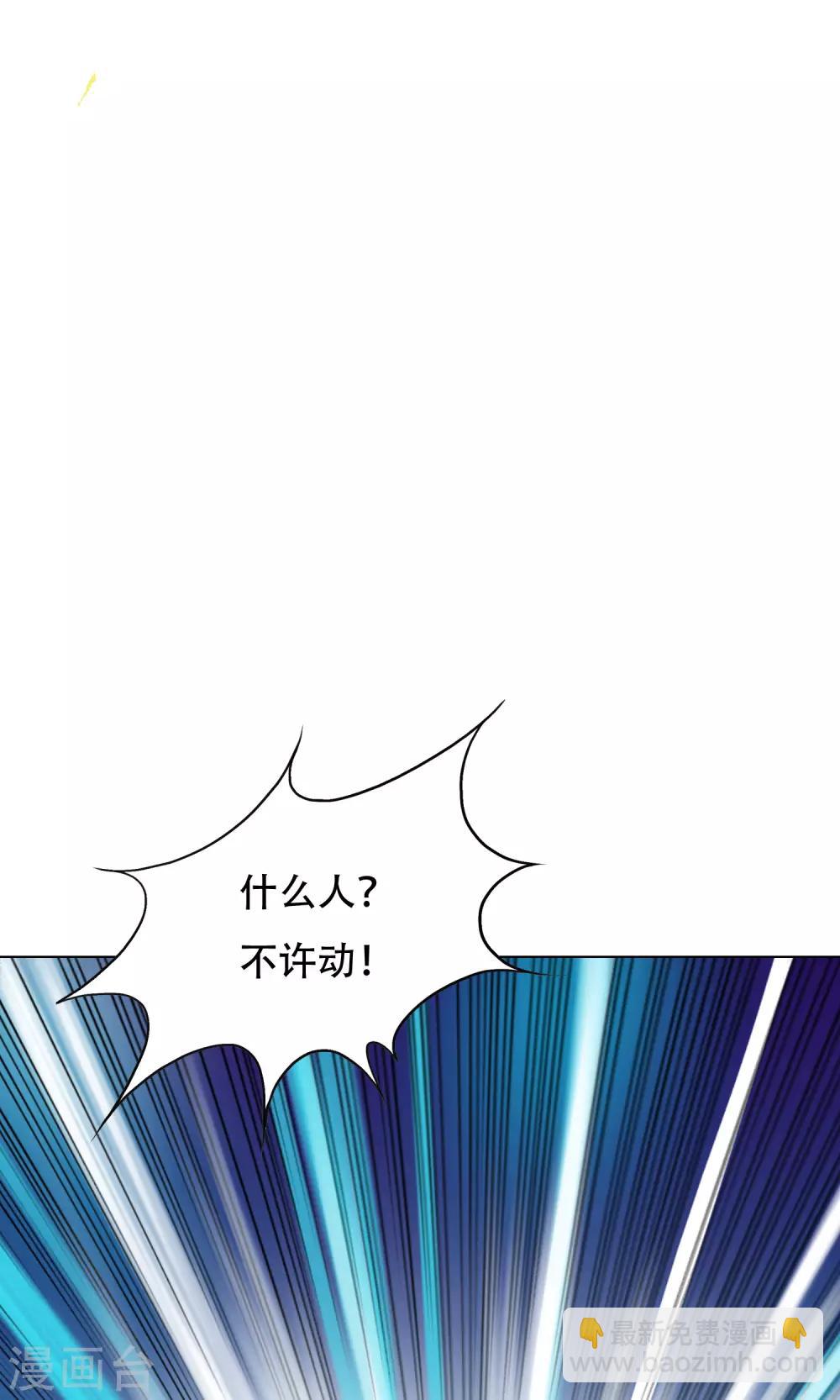 《系统仙尊在都市(旧)》第133话 重启三界 第21页