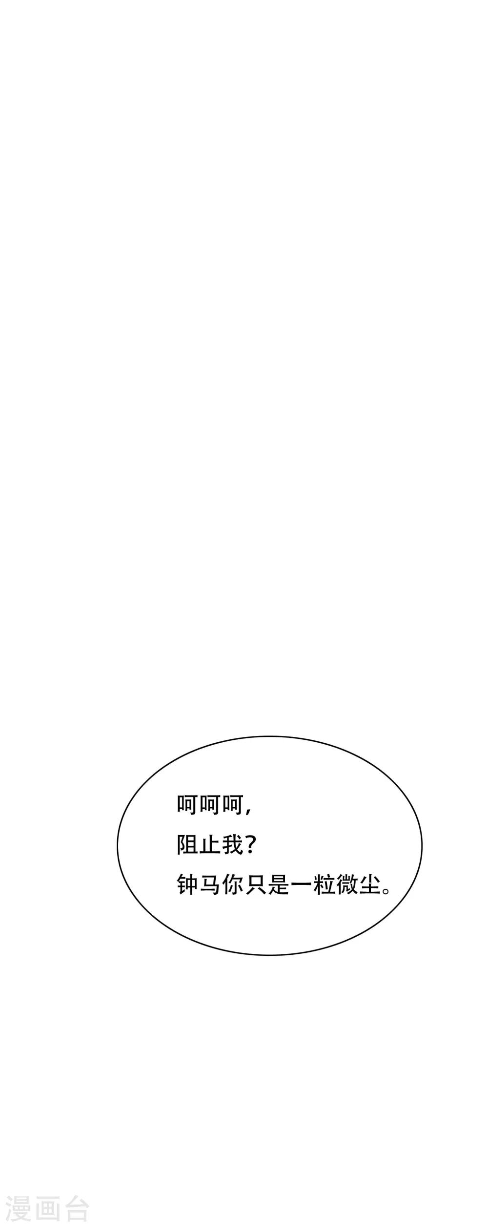 《系统仙尊在都市(旧)》第133话 重启三界 第42页