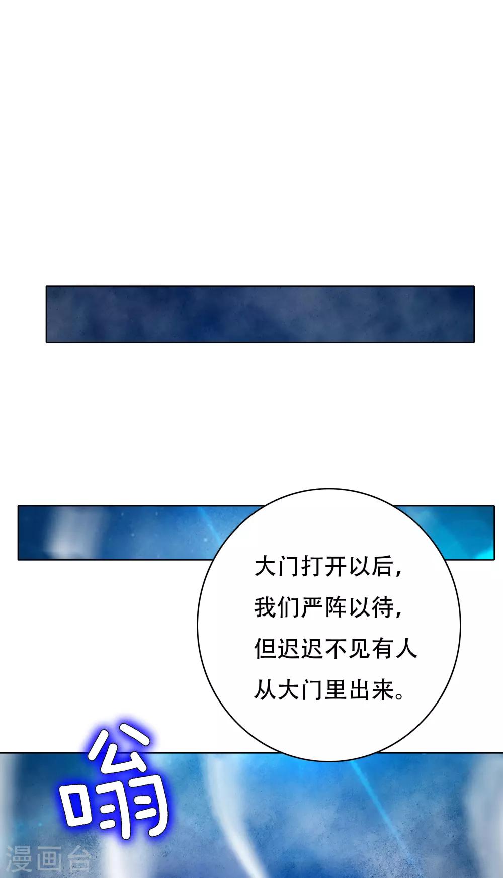 《系统仙尊在都市(旧)》第133话 重启三界 第5页