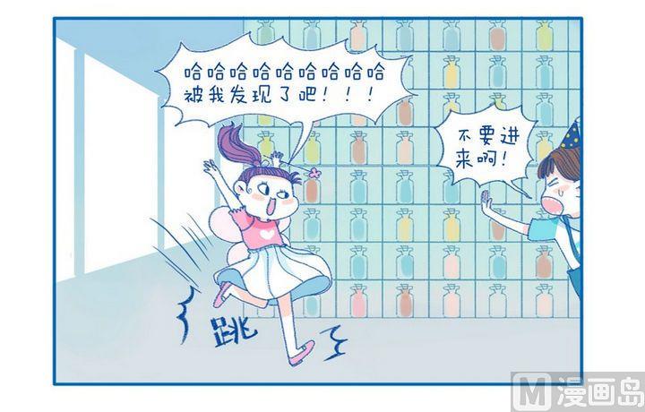 《牙特多工作记》第8话 自恋的人 第2页