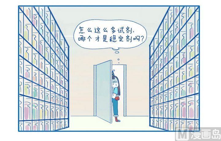 《牙特多工作记》第7话 药剂 第4页