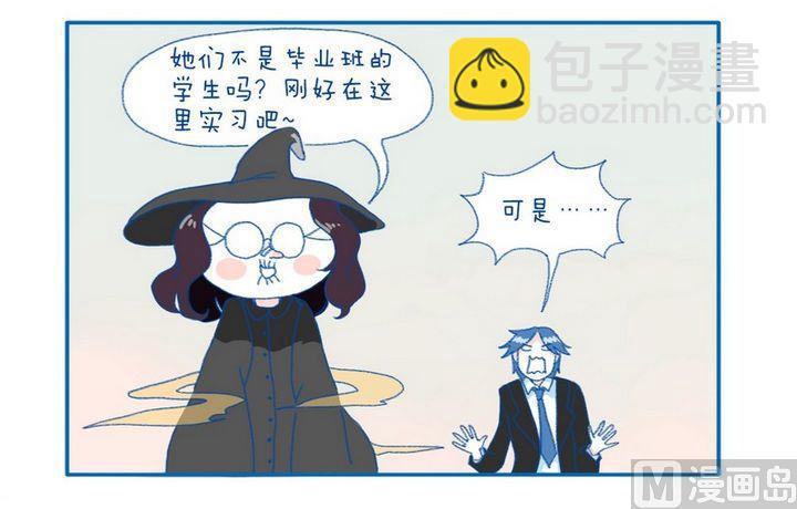 《牙特多工作记》第11话期望 第2页