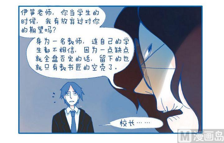 《牙特多工作记》第11话期望 第3页