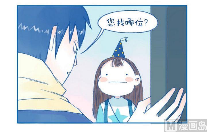 《牙特多工作记》第16话 变小 第3页