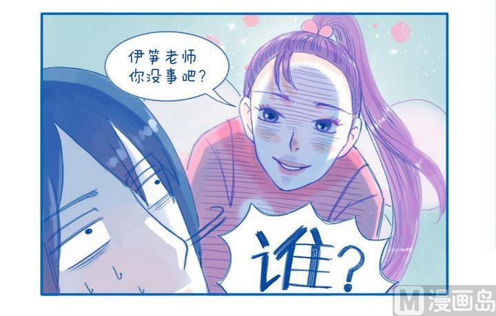 《牙特多工作记》第20话二次晕倒 第3页