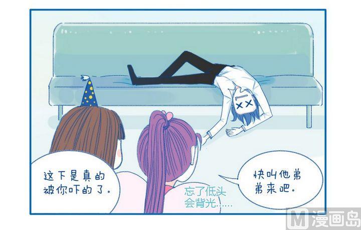 《牙特多工作记》第20话二次晕倒 第4页