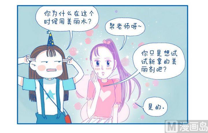 《牙特多工作记》第19话 帮忙 第4页