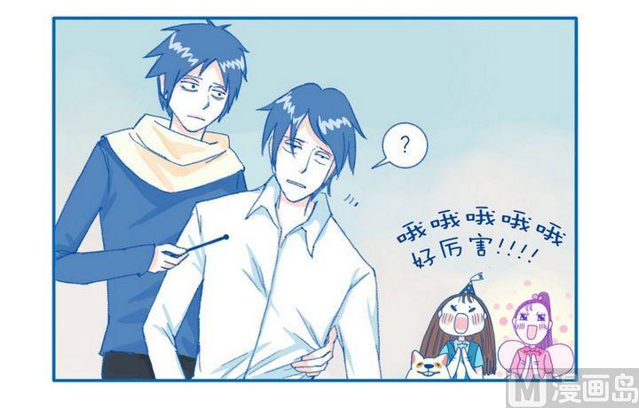 《牙特多工作记》第21话 礼物 第2页
