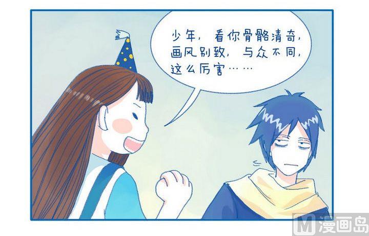 《牙特多工作记》第21话 礼物 第3页