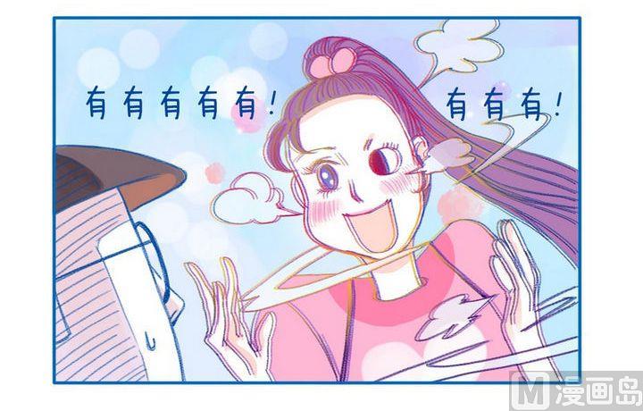 《牙特多工作记》第24话 错失良机 第3页
