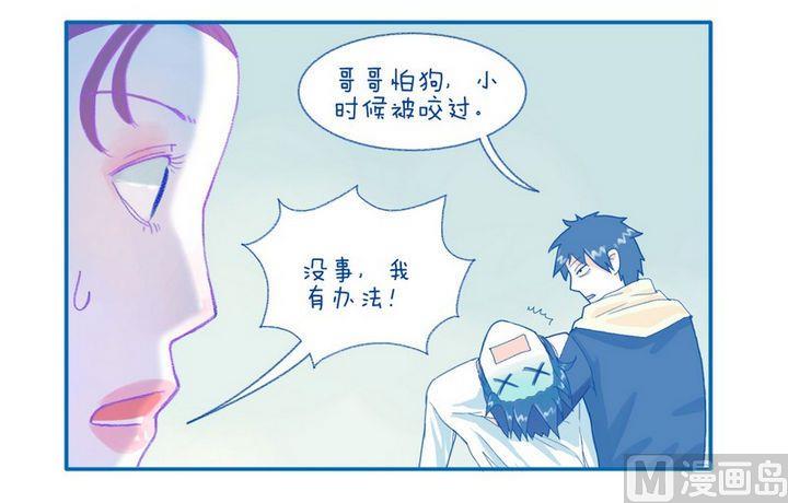 《牙特多工作记》第22话 单纯 第2页