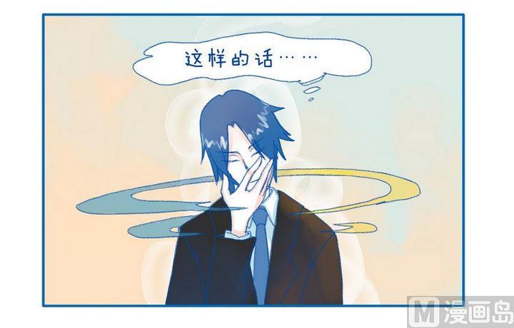 《牙特多工作记》第28话 未痊愈 第2页