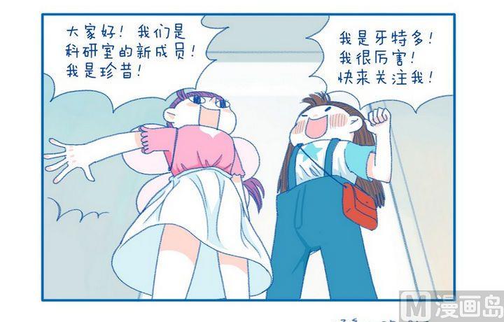《牙特多工作记》第26话第一天实习 第2页