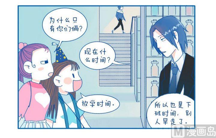 《牙特多工作记》第26话第一天实习 第4页