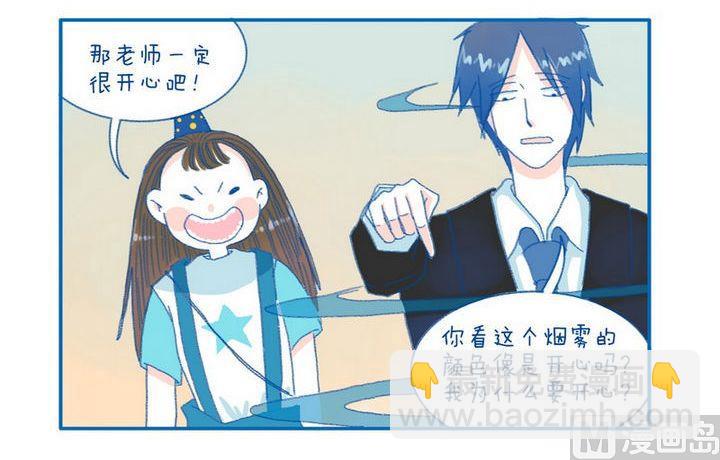 《牙特多工作记》第27话 为什么要开心 第3页