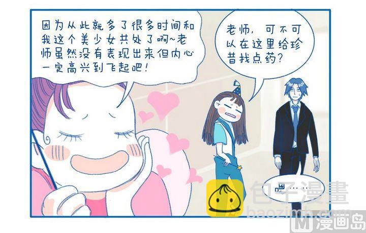 《牙特多工作记》第27话 为什么要开心 第4页