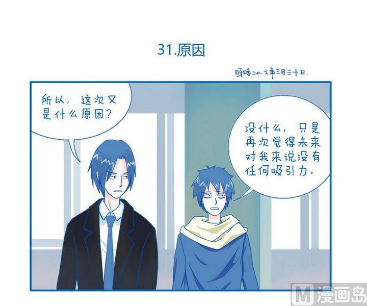《牙特多工作记》第31话 原因 第1页