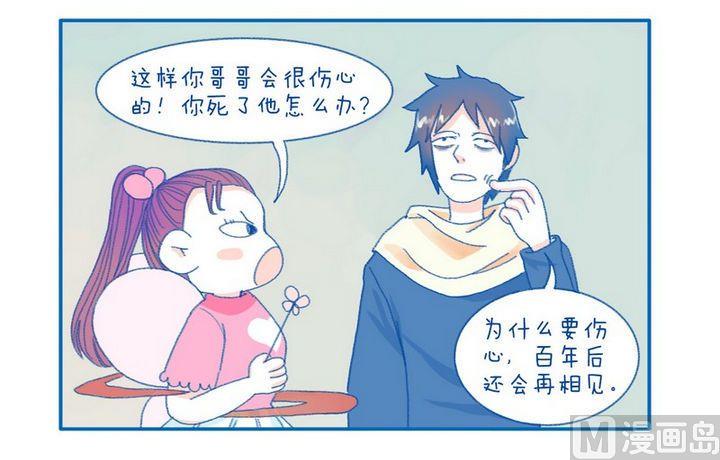 《牙特多工作记》第30话 为什么 第2页