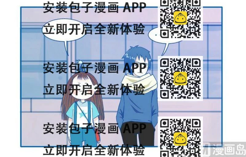 《牙特多工作记》第32话别想熘 第2页