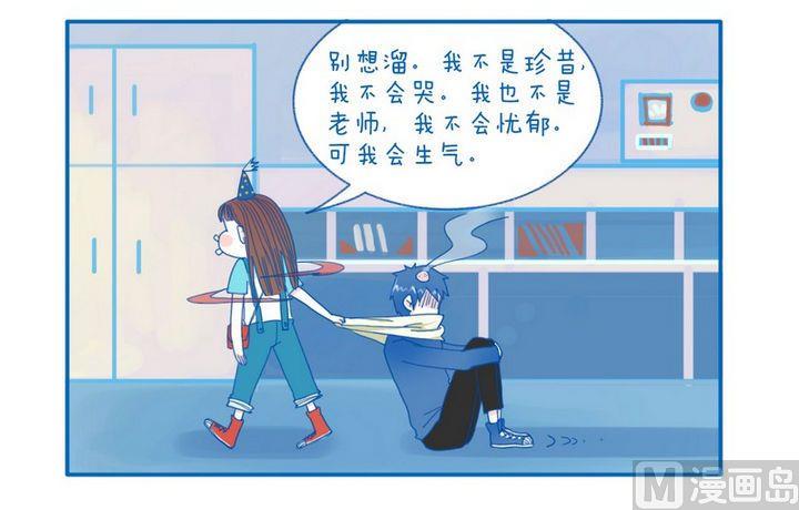 《牙特多工作记》第32话别想熘 第4页