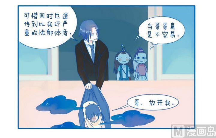 《牙特多工作记》第29话 天才弟弟 第4页