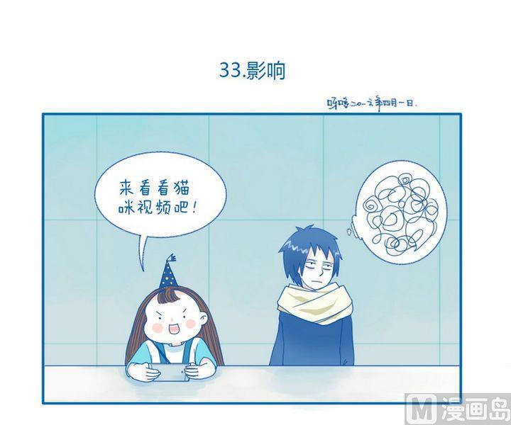 《牙特多工作记》第33话 影响 第1页