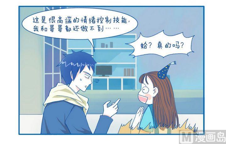 《牙特多工作记》第34话 天才 第2页